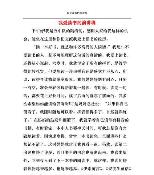 书香满校园，知识改命运（书香满校园，知识改命运）