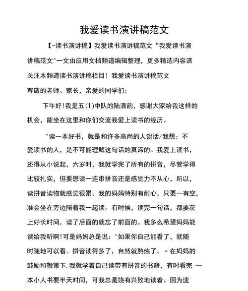 书香满校园，知识改命运（书香满校园，知识改命运）
