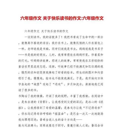 读书之乐（一位读书人的人生足迹）
