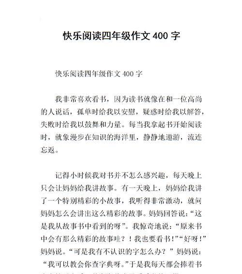 读书之乐（一位读书人的人生足迹）