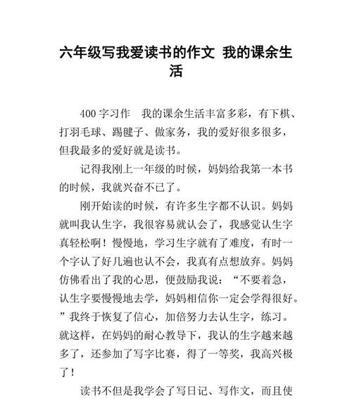 读书的魔力（一本书改变了我）