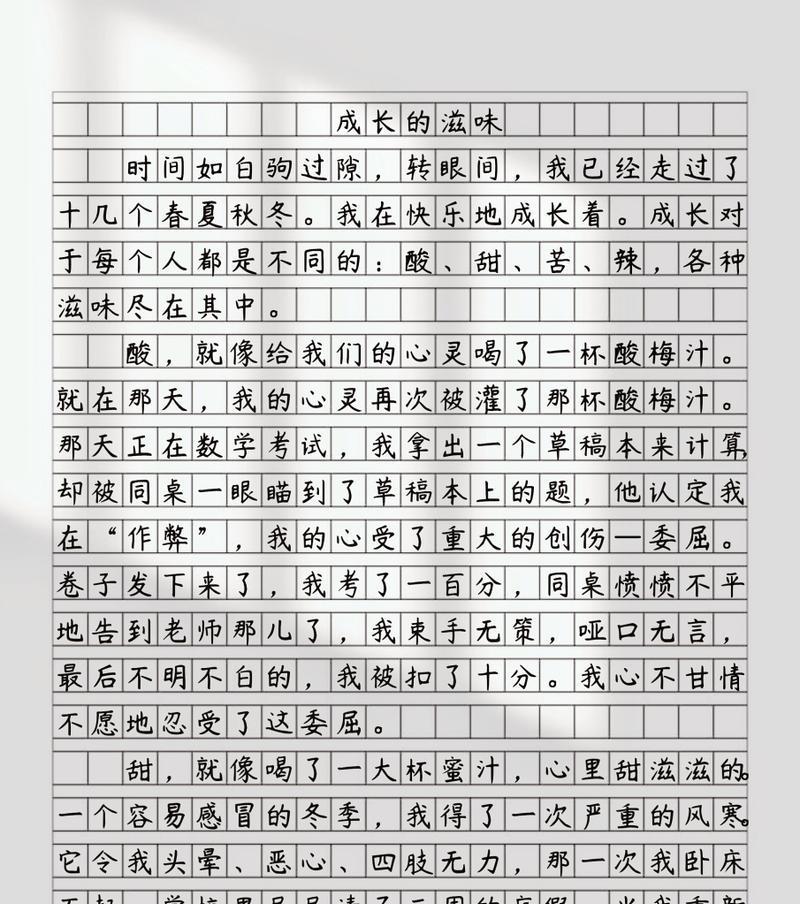 寻找阅读的滋味（一本书带来的变化）