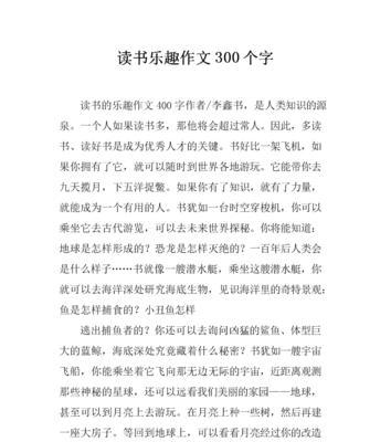 读书真好七年级：探寻知识的奇妙之旅