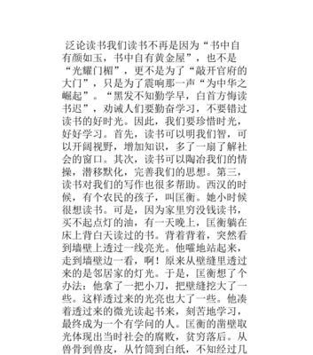 读书真好七年级：探寻知识的奇妙之旅