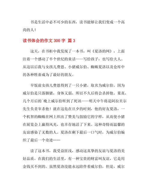 读书真好七年级：探寻知识的奇妙之旅