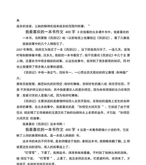 《时间之书》（青春记忆，永不消逝）