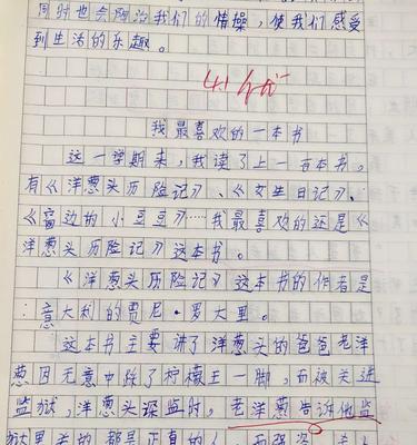 《时间之书》（青春记忆，永不消逝）