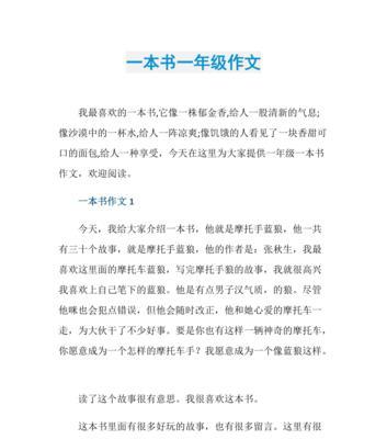 《时间之书》（青春记忆，永不消逝）