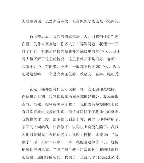 那个温暖的夜晚（一个陌生人给我带来的感动）