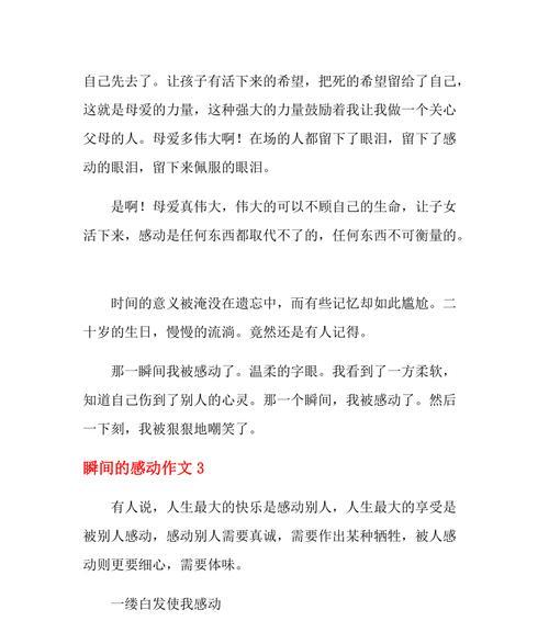 那个温暖的夜晚（一个陌生人给我带来的感动）