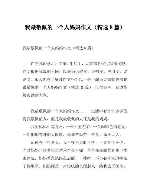 感动他人的力量