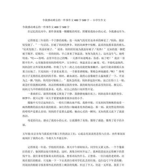 感动他人的力量