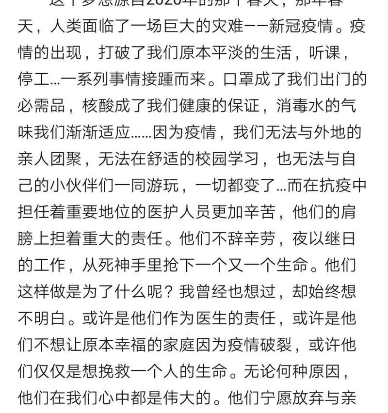 放飞梦想——一个平凡女孩的不平凡故事
