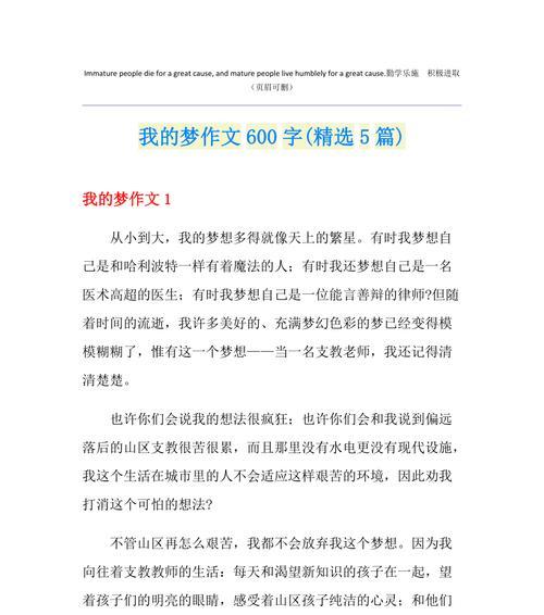 初一的奋斗之路（初一的奋斗之路）