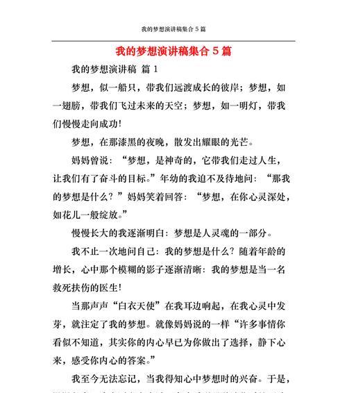 初一的奋斗之路（初一的奋斗之路）