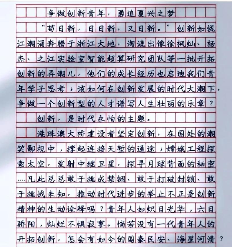 实现梦想的创新之路