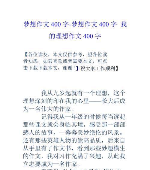 实现梦想的创新之路