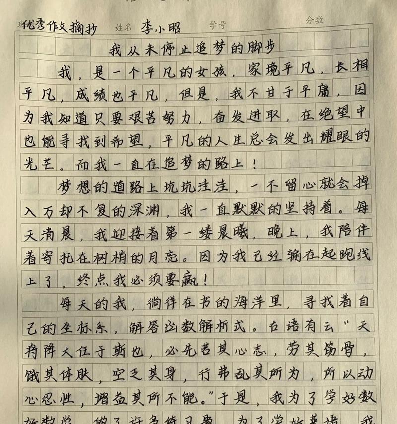 追梦路上的挫折与坚持
