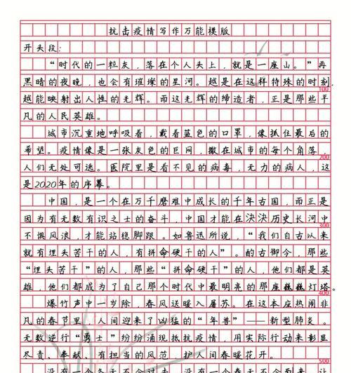 以诚信接力（诚信是人生的底线）