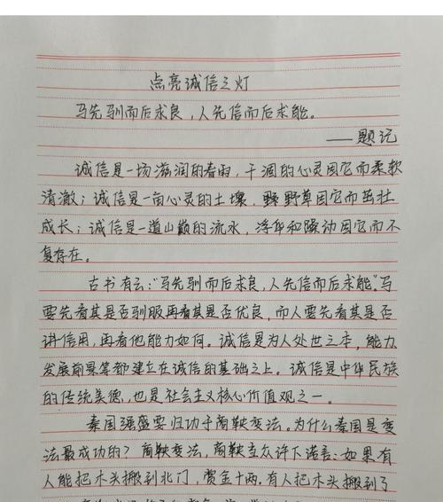 诚信是金——一个人的力量（一名年轻店员的自我救赎）