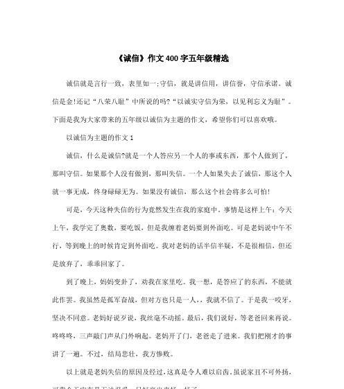 诚信是金——一个人的力量（一名年轻店员的自我救赎）