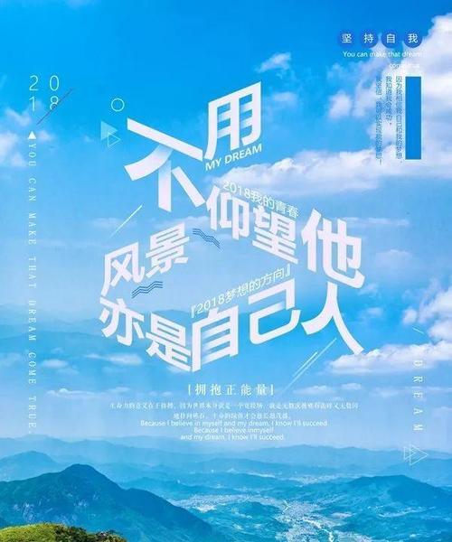 不断拼搏，不停追求（不断拼搏，不停追求）