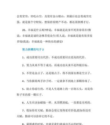 努力奋斗，梦想成真