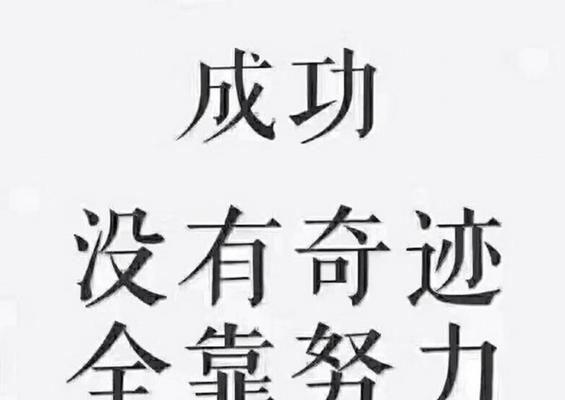 《奋斗无悔》
