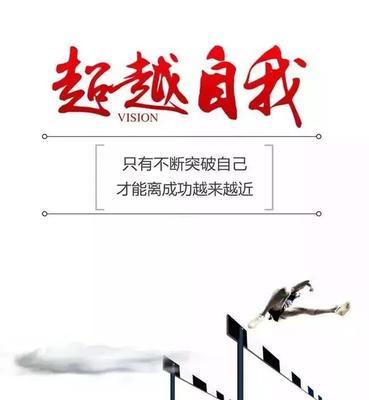 《奋斗无悔》