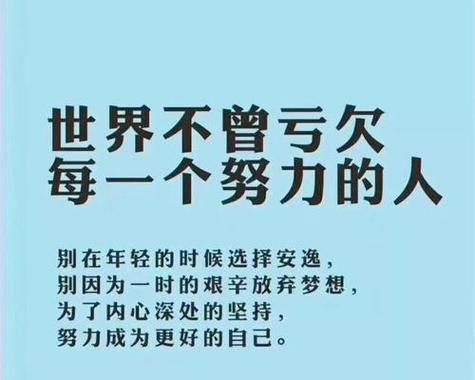 25个唯美短句励志名言，让你重新点亮生命之光（25个唯美短句励志名言，让你重新点亮生命之光）
