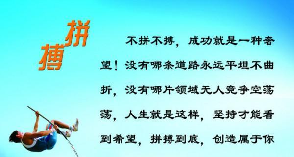 努力才能进步，永不言败（唯美名言励志短句集锦）