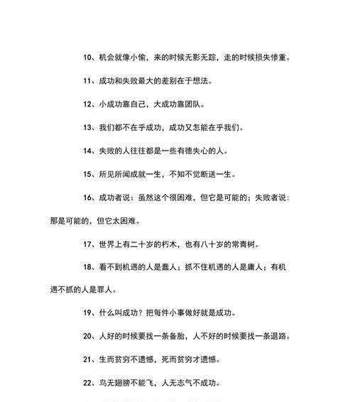 努力，铸就成功（成功不是天赐，而是靠努力争取的）