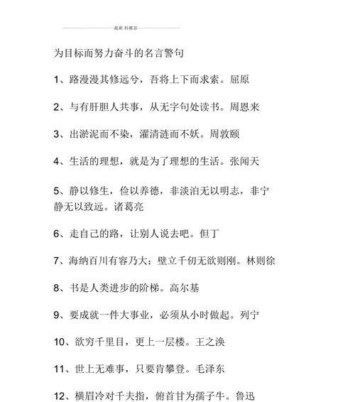 努力，铸就成功（成功不是天赐，而是靠努力争取的）