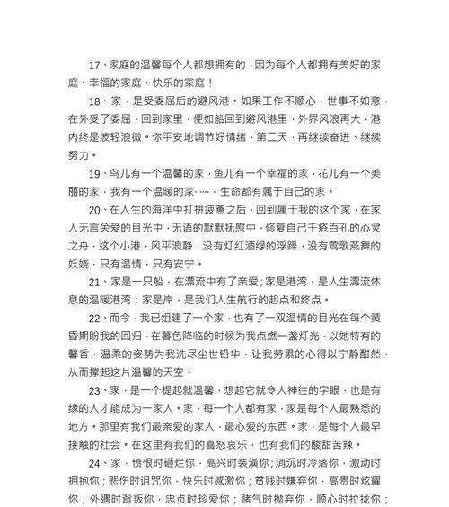 田园之美——唯美农村句子集锦（用文字描绘出农村的唯美风光）
