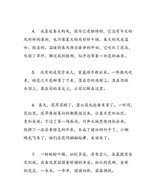 田园之美——唯美农村句子集锦（用文字描绘出农村的唯美风光）