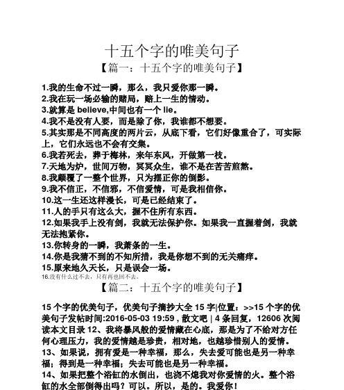 田园之美——唯美农村句子集锦（用文字描绘出农村的唯美风光）