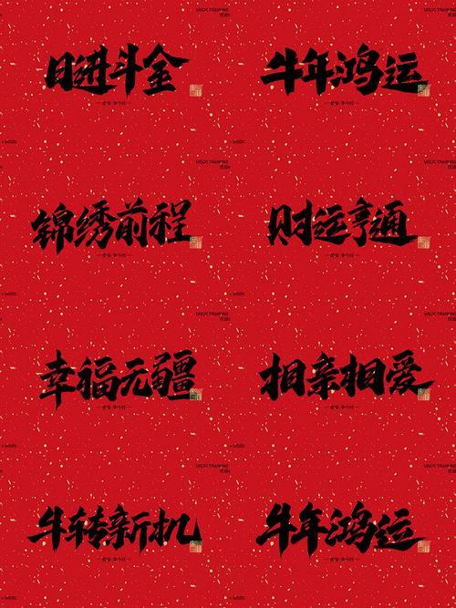 牛年新春祝福语（唯美短句添彩新年）