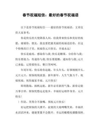 牛年新春祝福语（唯美短句添彩新年）