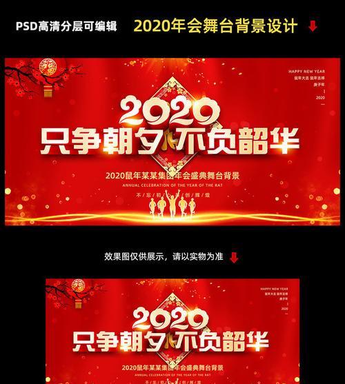 霸气主题年会标语2024：共舞时光，勇攀巅峰