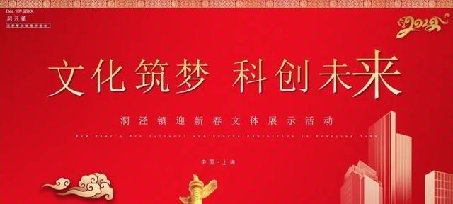 霸气主题年会标语2024：共舞时光，勇攀巅峰