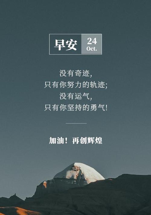 《逆境中的坚持》