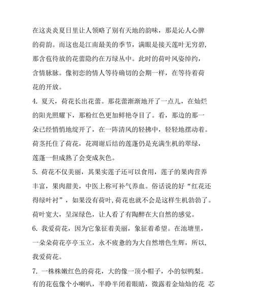 难忘的优美句子（唤起心灵深处的共鸣）