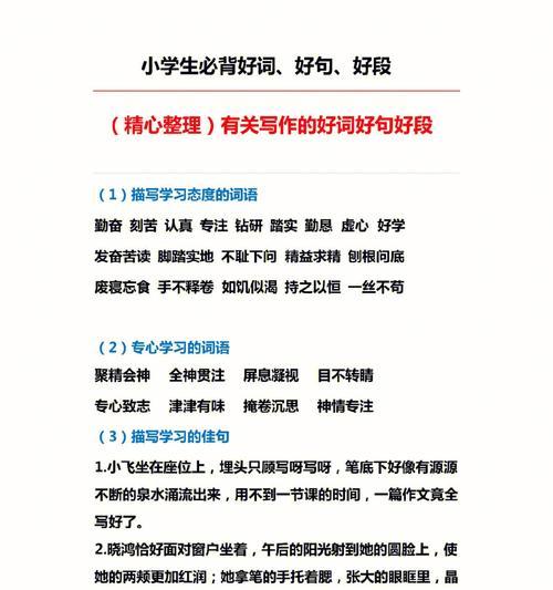 难忘的优美句子（唤起心灵深处的共鸣）