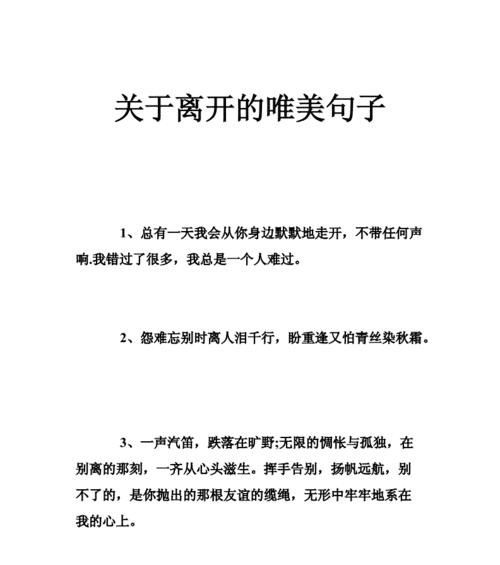 难忘的唯美瞬间——探寻记忆中的美好