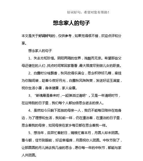 母亲节的美好时光