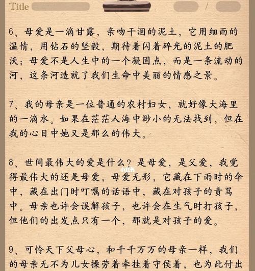 用心感恩，让爱更深刻（用心感恩，让爱更深刻）