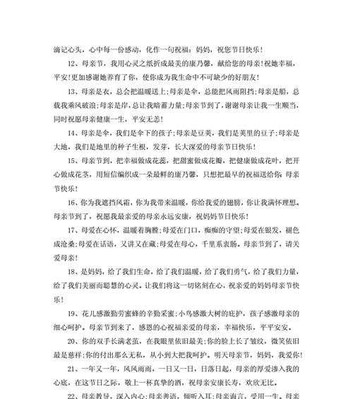 母亲节（用唯美短句，表达母爱之情）