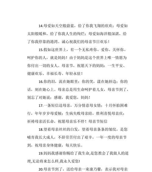 母亲节（用唯美短句，表达母爱之情）