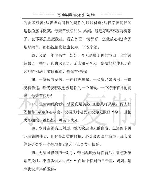 母亲节（用唯美短句，表达母爱之情）