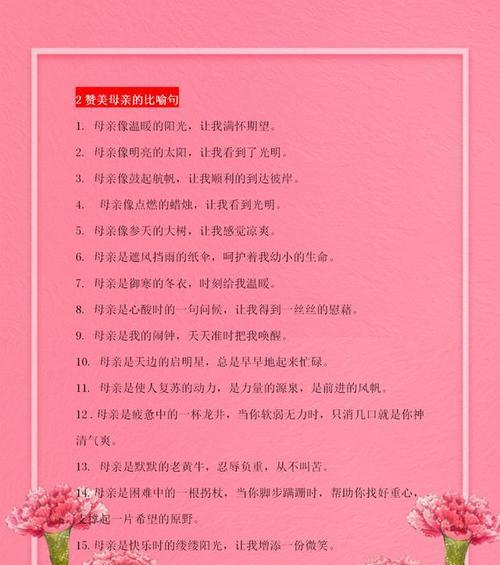 感恩母亲，心意飞扬（感恩母亲，心意飞扬）